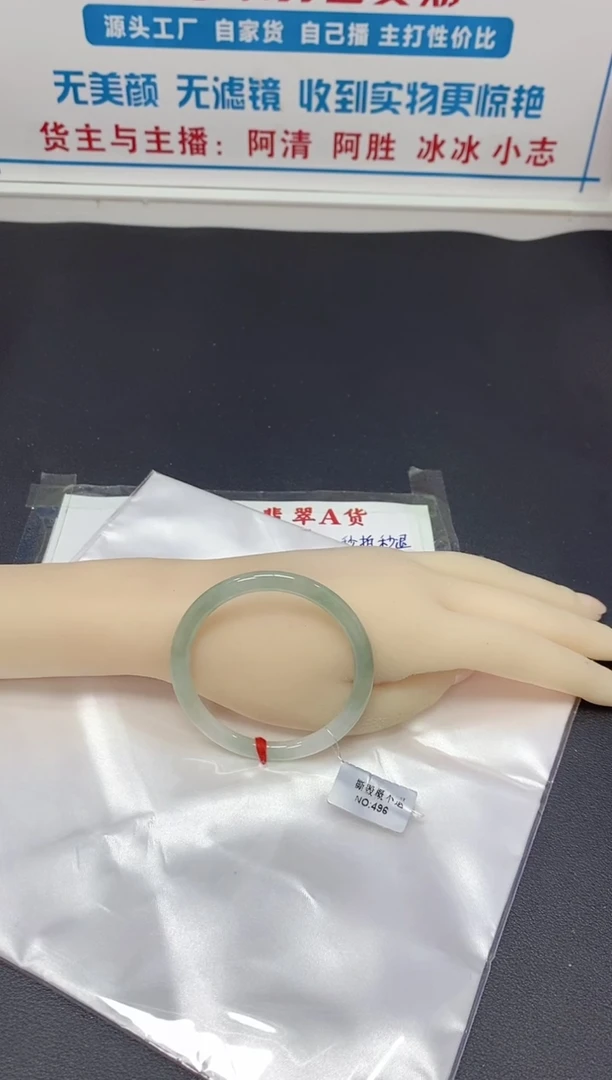 翡翠手镯未镶嵌手镯