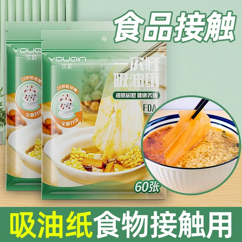 食品吸油纸食物专用厨房煮炖喝汤煲汤用去油炸食用滤油纸膜