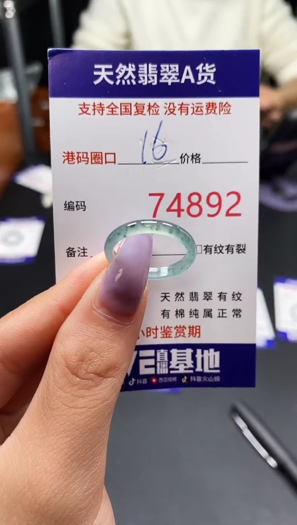 未镶嵌戒指翡翠天然A货翡翠4892