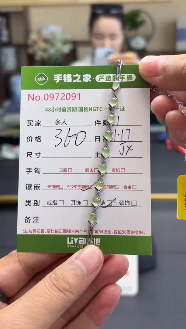 【闪购商品】翡翠手链银S925镶嵌多人
