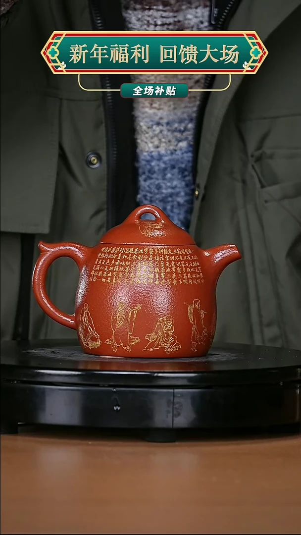 【闪购商品】宜兴原矿高端紫砂