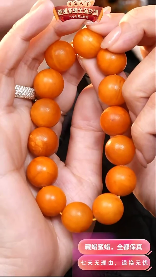 【闪购商品】蜜蜡颈饰未镶嵌1852天然蜜蜡琥珀假一罚四