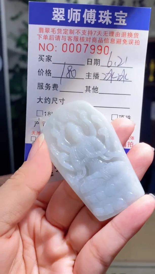 翡翠未镶嵌颈饰千手观音7990