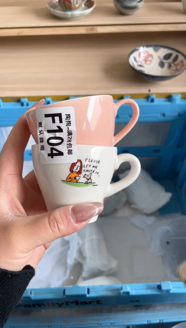 【闪购商品】杯瓷器瓷器瓷器瓷器F104