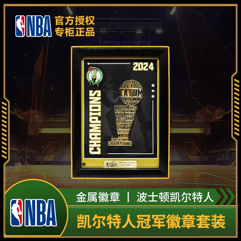 NBA官方正品凯尔特人冠军徽章套装