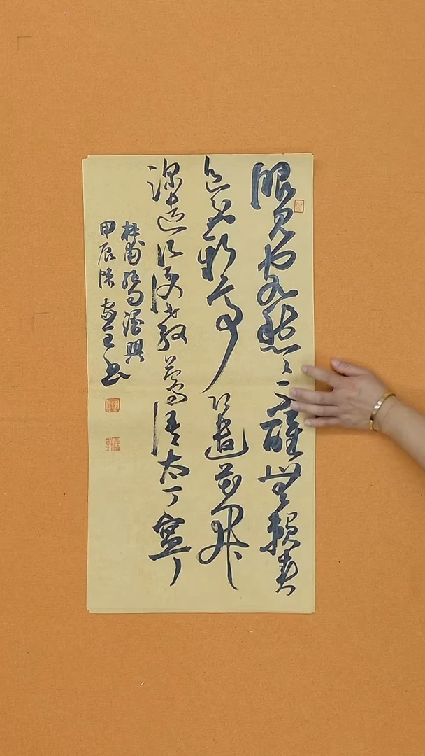 书法陈家全 河南  68*34cm