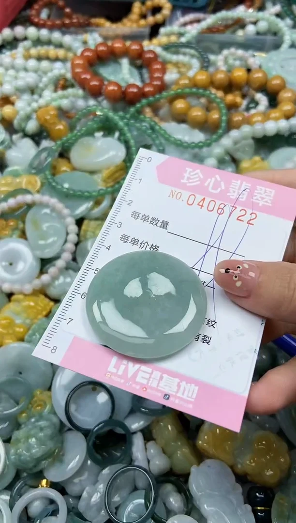 颈饰未镶嵌翡翠闪购0406722