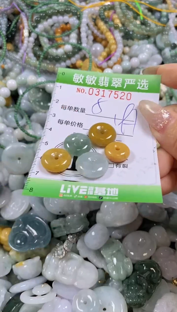 颈饰未镶嵌翡翠闪购0317520