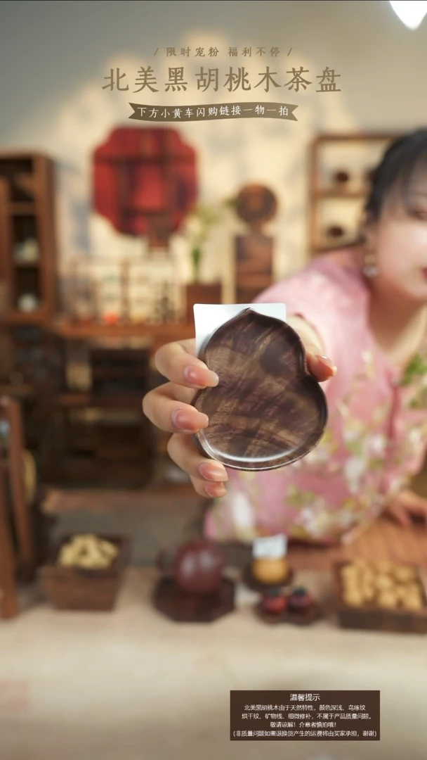 北美黑胡桃木茶盘292