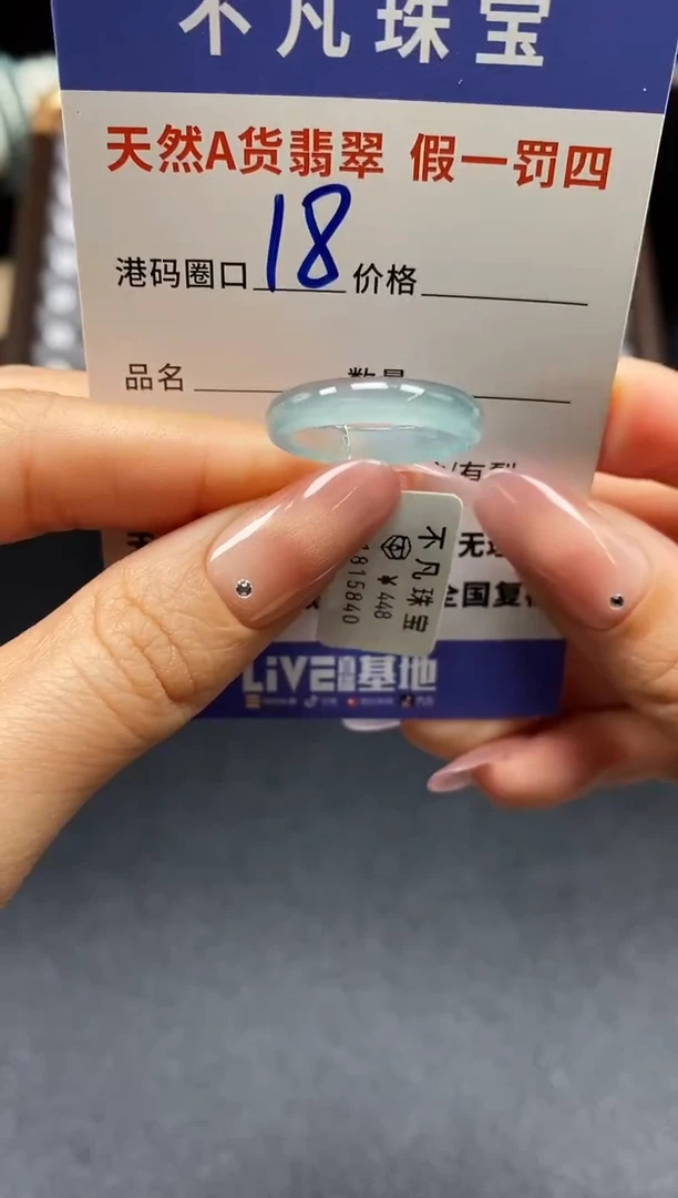 未镶嵌戒指翡翠天然A货翡翠15840