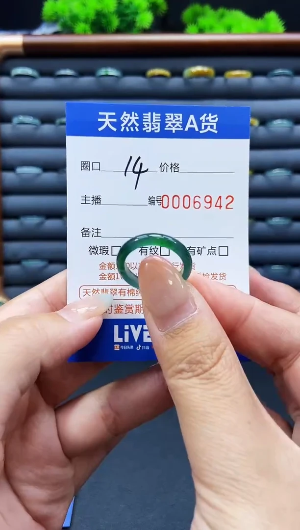 未镶嵌戒指翡翠戒圈