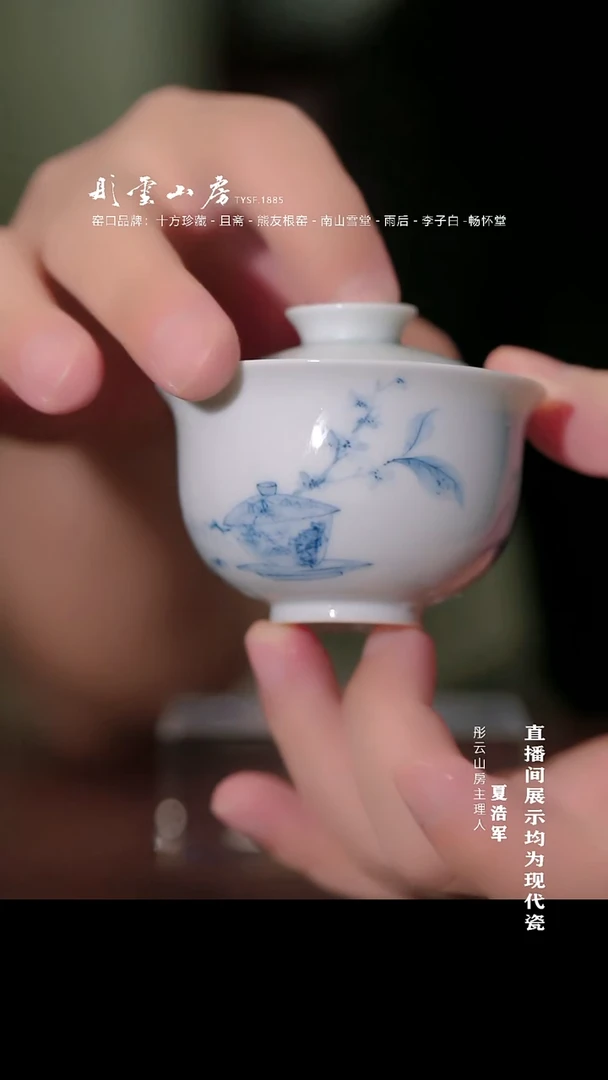 摆件李子白青花果蔬枇杷元宝盖碗