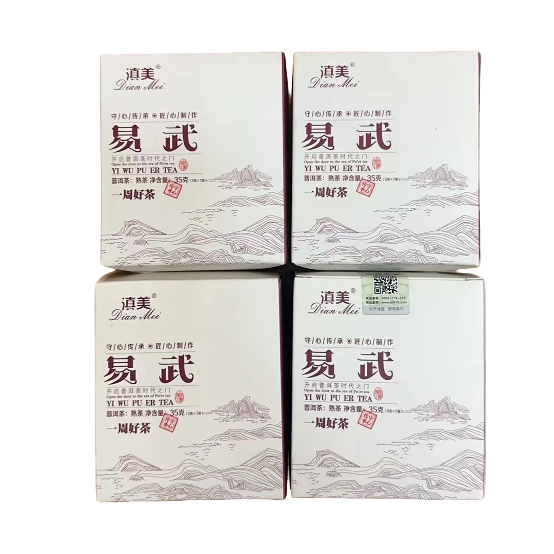 【云雀茶仓】2018年易武普洱茶35g（熟茶）