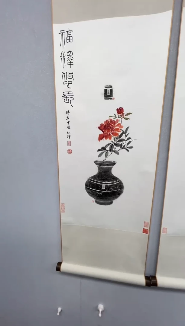 【闪购商品】拓片用纸其他拓片朱江浩TP200907卷轴福泽悠长