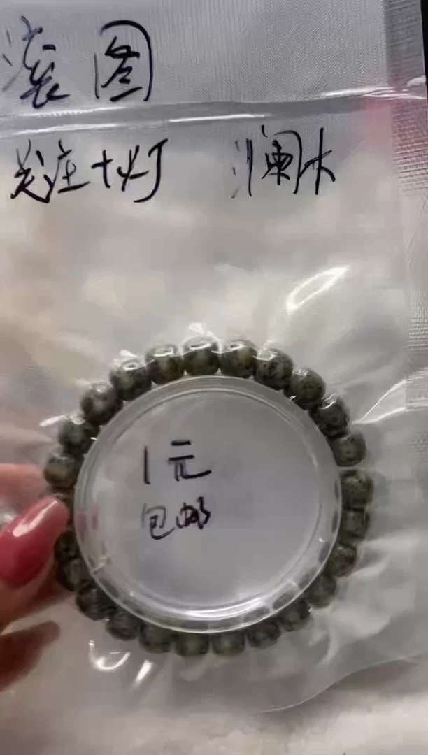 星月菩提手串胡****️9*8