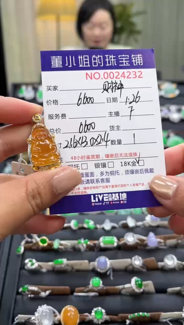 【闪购商品】翡翠吊坠(不含链)18K金镶嵌吊坠