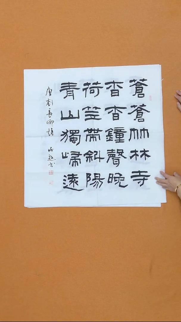 书法张培超   哈尔滨    68*68cm