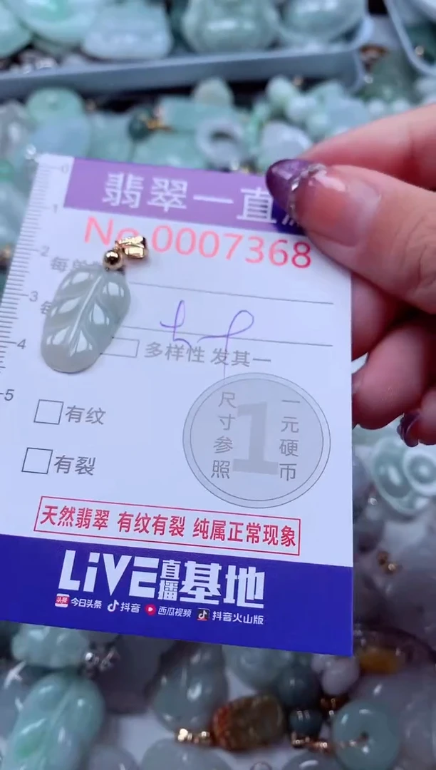 翡翠未镶嵌吊坠(不含链)7368
