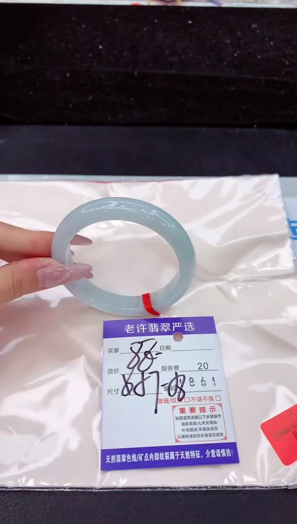 未镶嵌手镯翡翠1