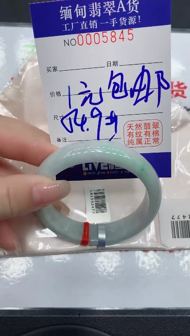 翡翠手镯未镶嵌莫**️5845缅甸翡翠手镯
