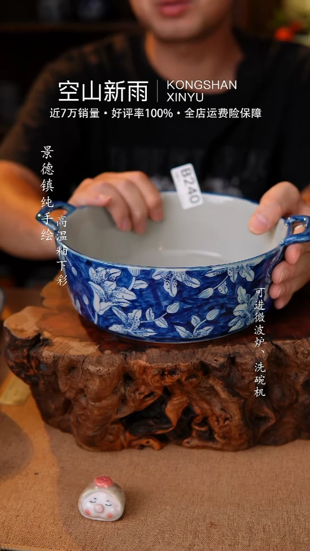 瓷片空山新雨高温瓷器240