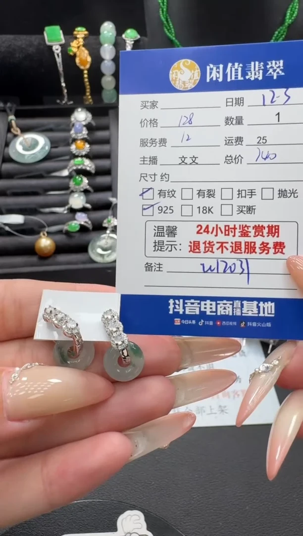 银S925镶嵌翡翠耳饰翡翠耳饰