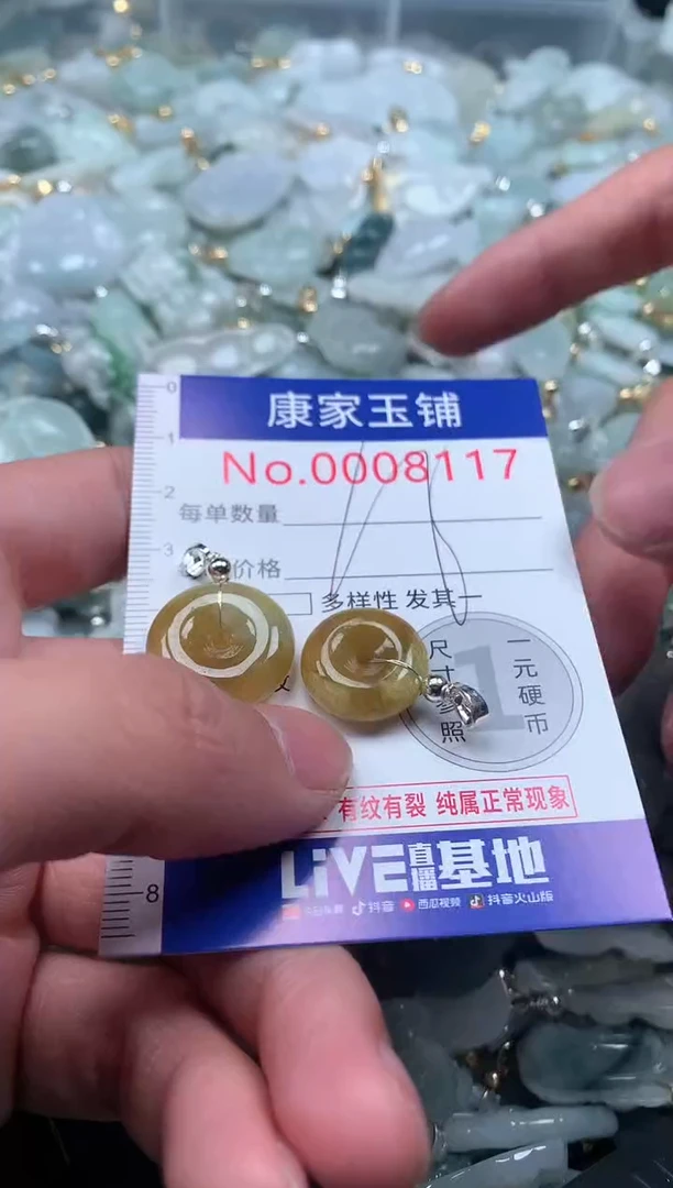 【闪购商品】翡翠吊坠(不含链)未镶嵌8117