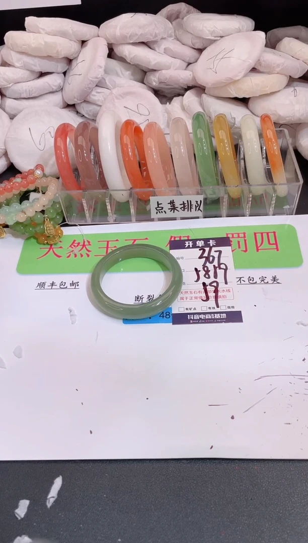 未镶嵌手镯石英质玉编号 A367