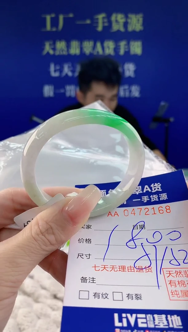 【闪购商品】翡翠手镯未镶嵌68天然A货翡翠