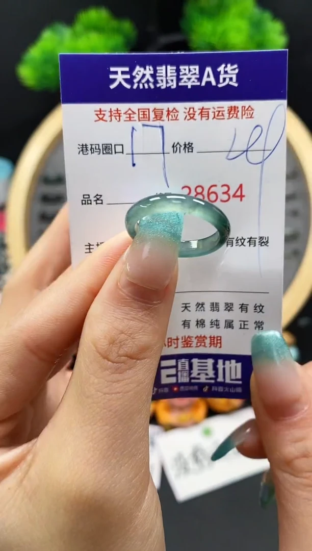 【闪购商品】翡翠戒指未镶嵌天然翡翠戒圈8634