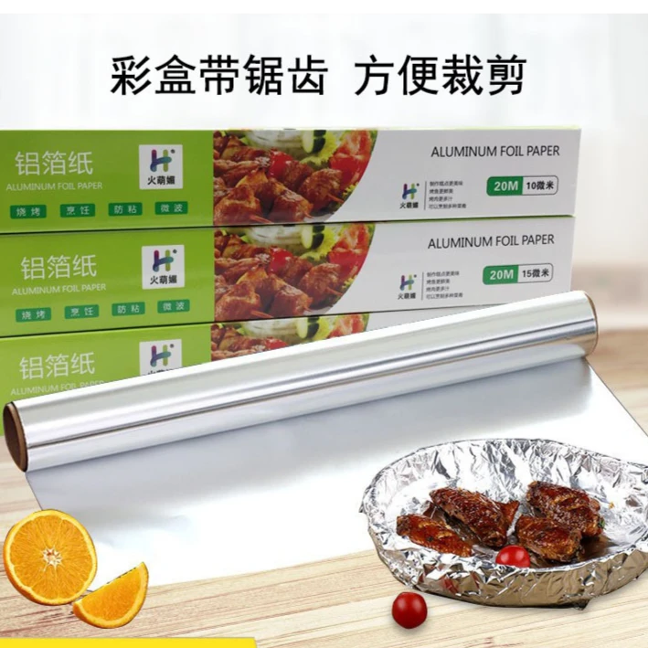 【新疆包邮】锡纸烧烤锡箔纸烤红薯纸烘焙纸烤肉纸商用铝箔纸
