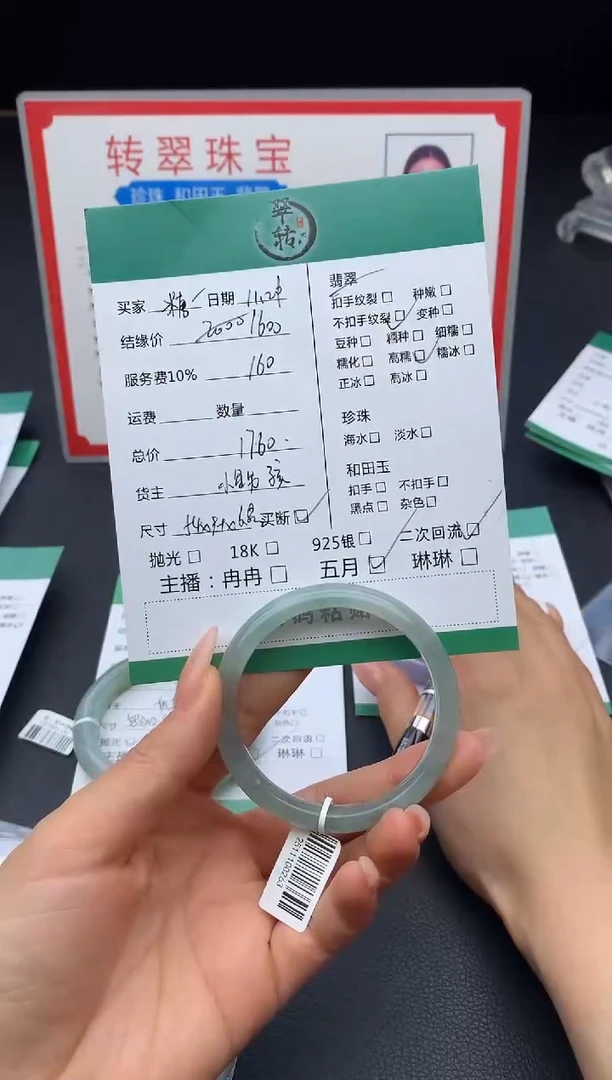 未镶嵌手镯翡翠糖*手镯