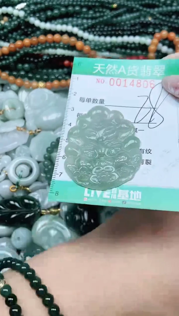 颈饰未镶嵌翡翠翡翠