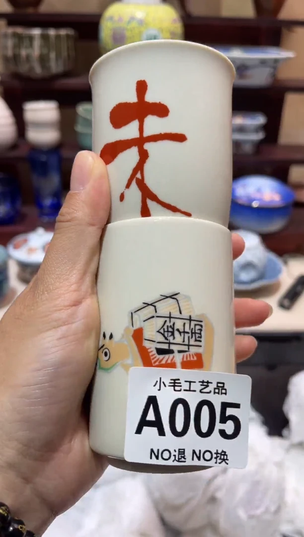瓷片?      A005