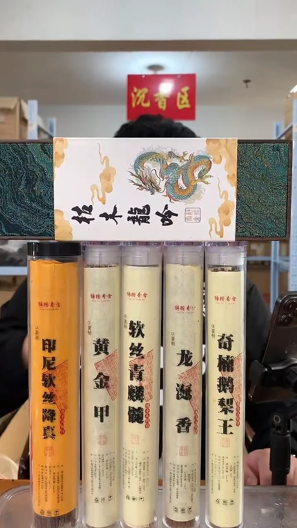线香软丝全家桶 线香香薰 400g