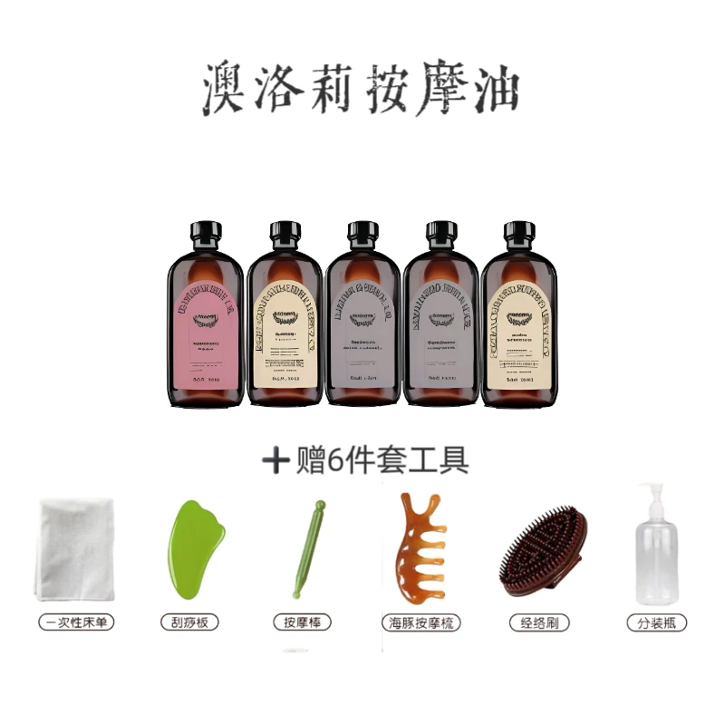 品牌精油丨澳洛莉保加利亚玫瑰茉莉薰衣草姜油身体精油艾草按摩油