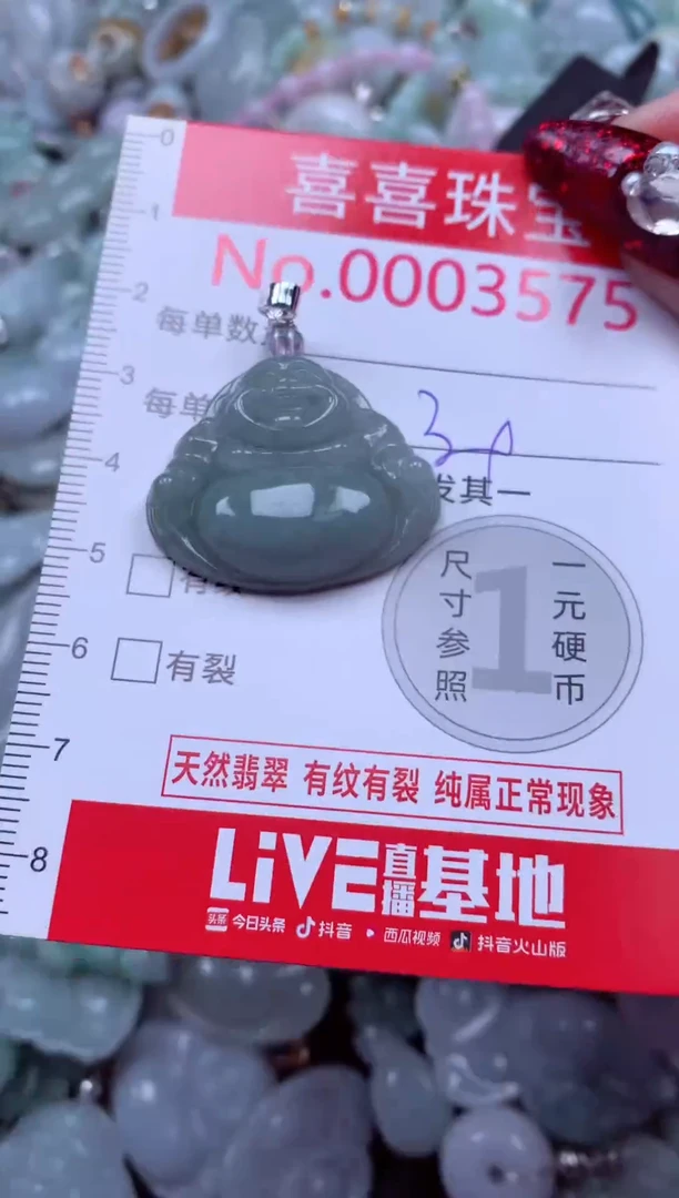 颈饰未镶嵌翡翠3575