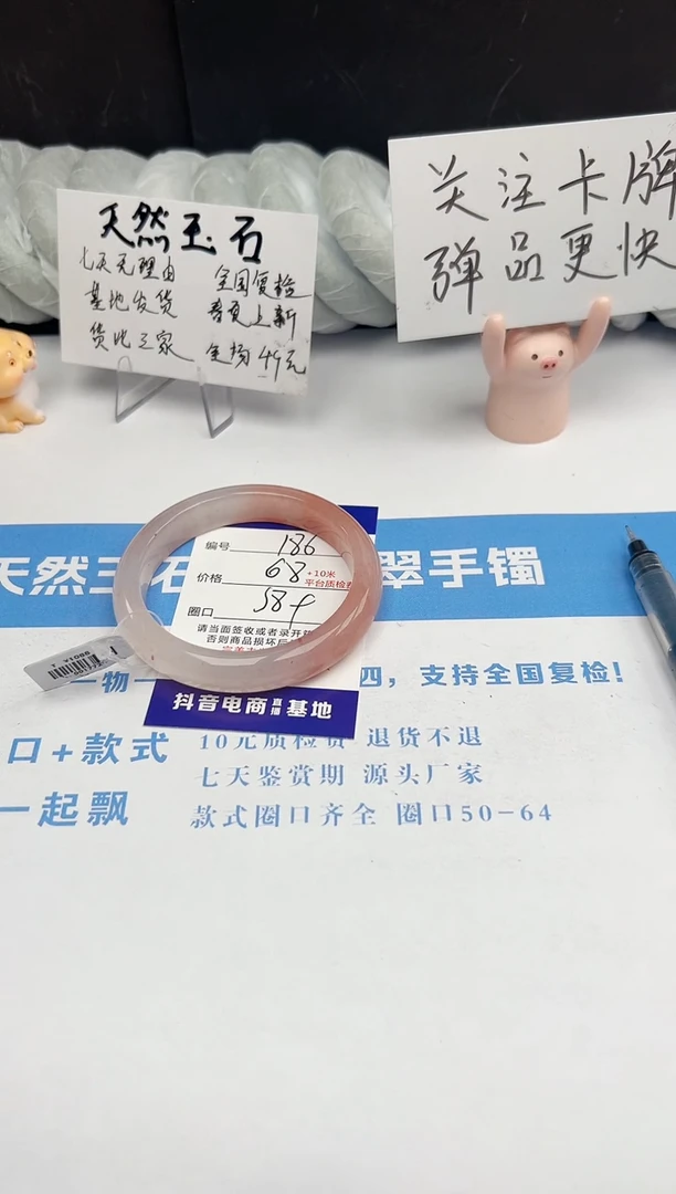 【闪购商品】石英质玉手镯未镶嵌186