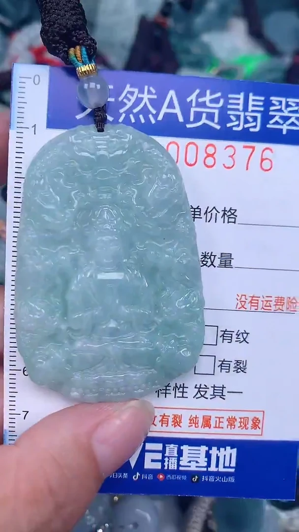 颈饰未镶嵌翡翠...0008376