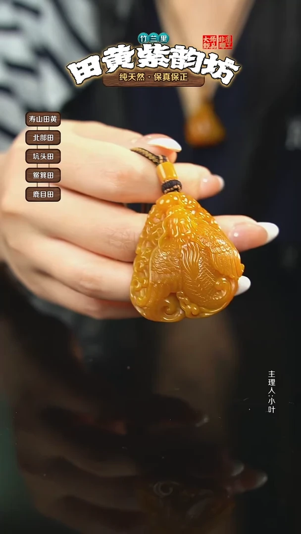 田黄石用****5北部田黄挂件
