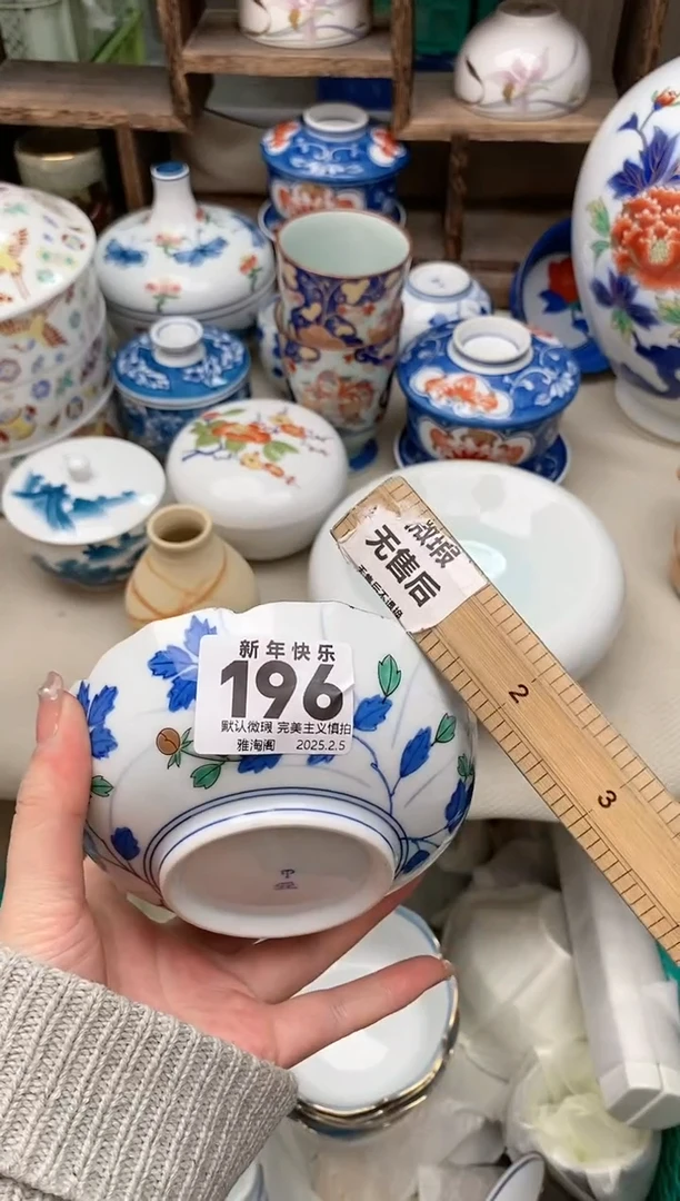 【闪购商品】瓷片196 雅淘阁欢迎您的光临