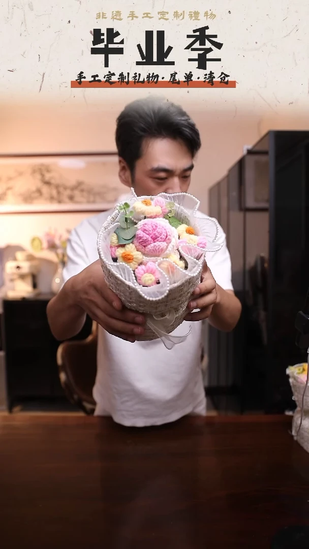 非遗手工定制花束，孤品清仓！！