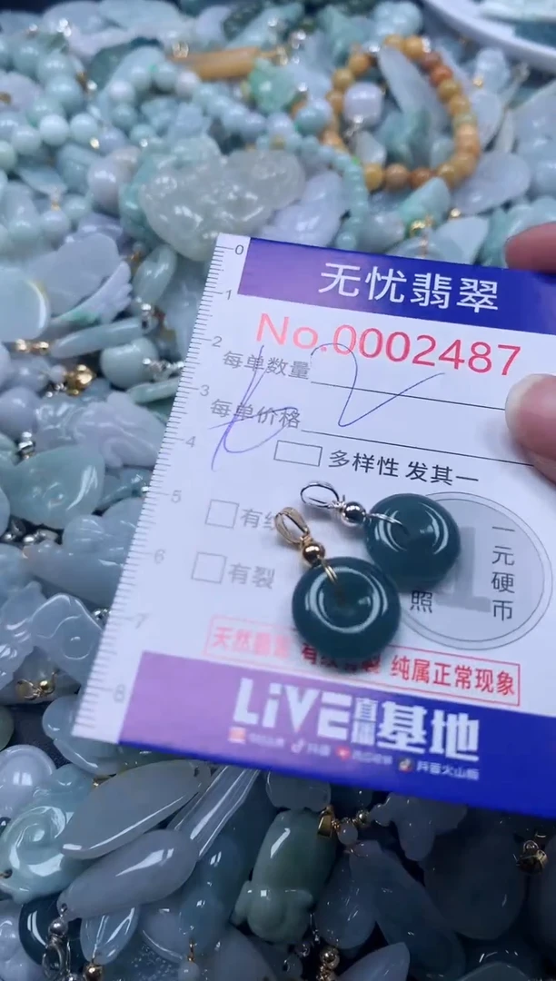 翡翠未镶嵌吊坠(不含链)2487