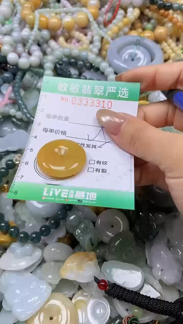 颈饰未镶嵌翡翠闪购0333310