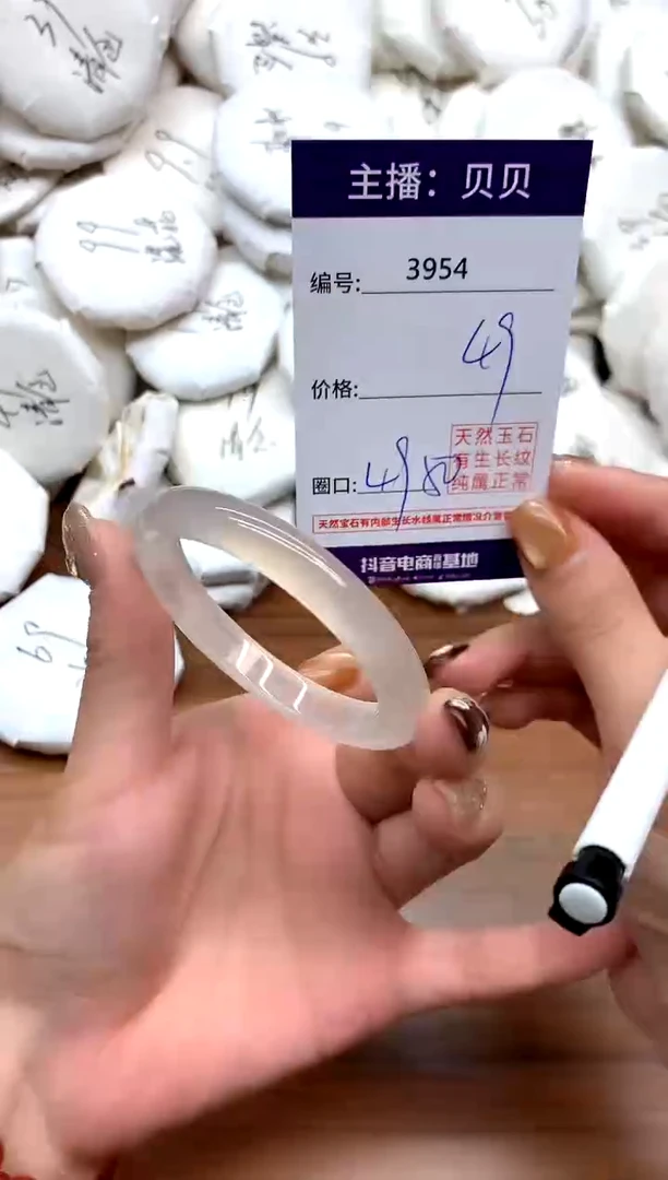 手镯玛瑙/玉髓未镶嵌3954