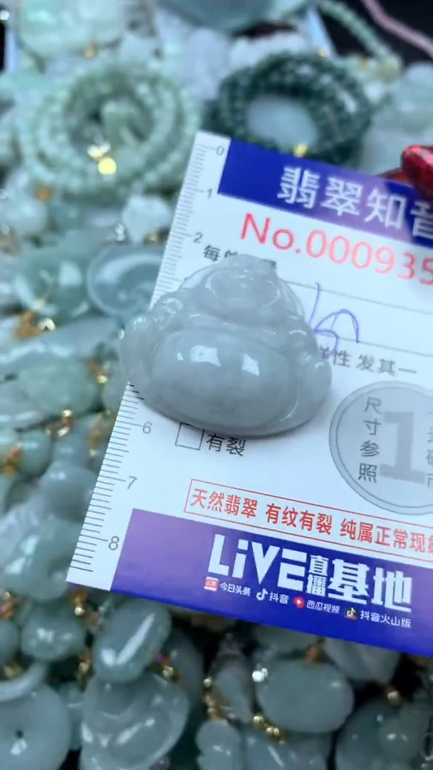 吊坠(不含链)未镶嵌翡翠9358