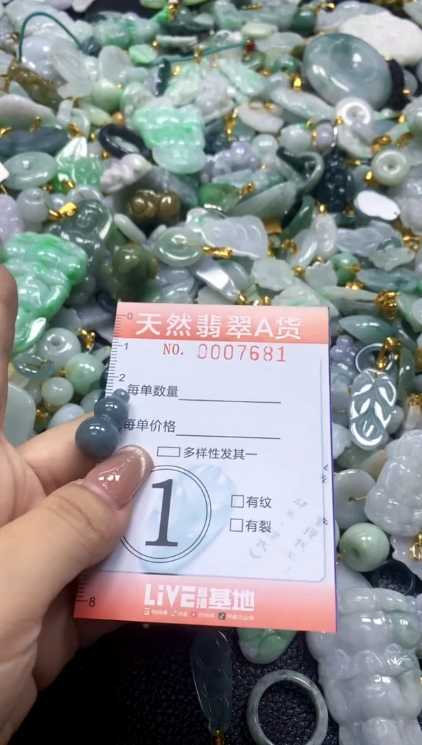 翡翠未镶嵌颈饰闪购0007681