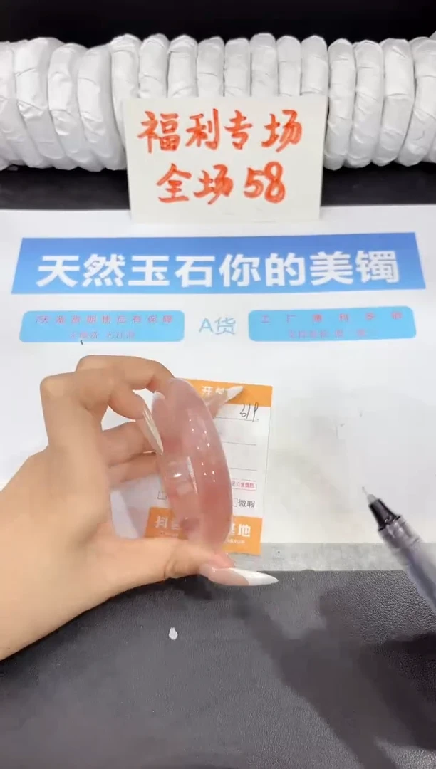 石英质玉手镯未镶嵌319-58.1