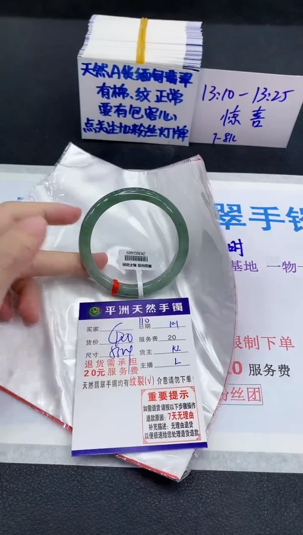 未镶嵌手镯翡翠旺**饼1111111