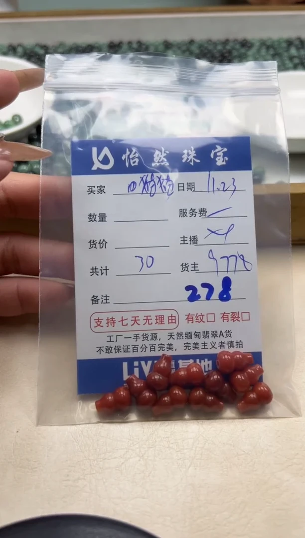 散珠翡翠猫****o单：278